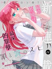 蓝色监狱 免费漫画