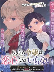 王者天下 免费漫画